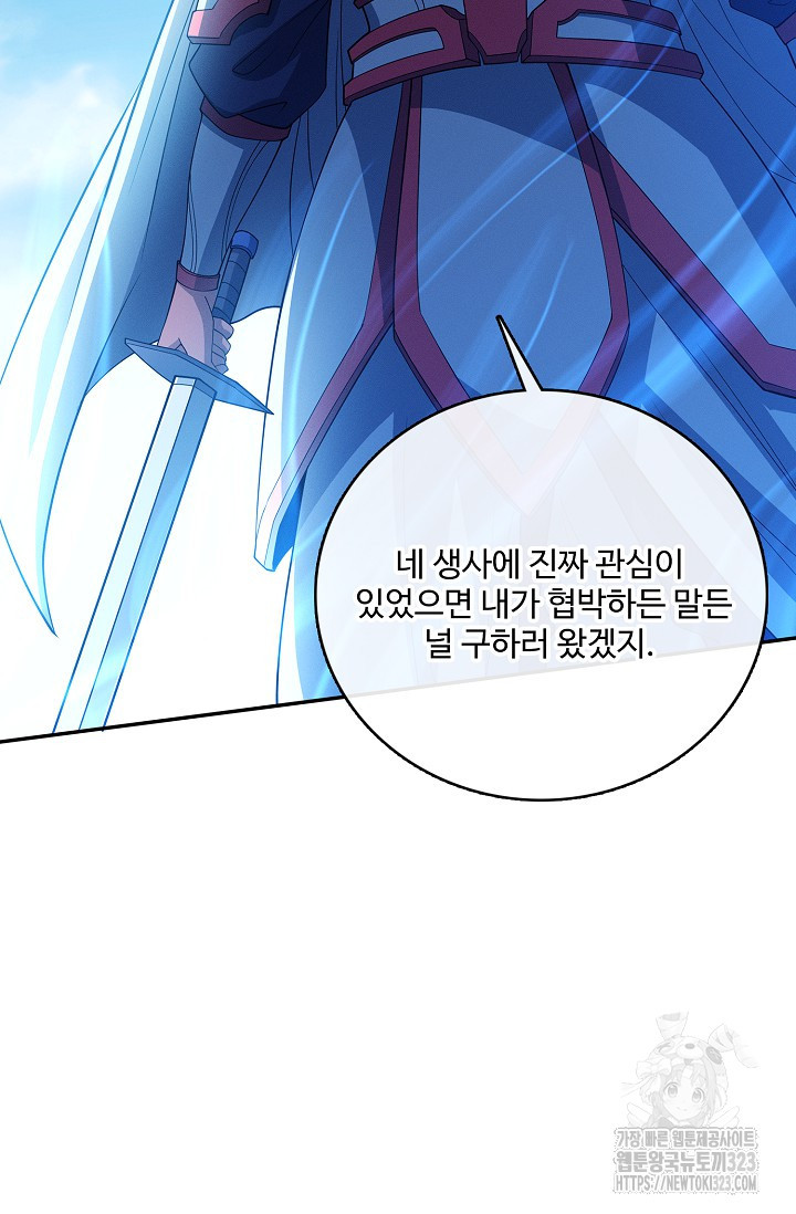 절세무신 376화 42
