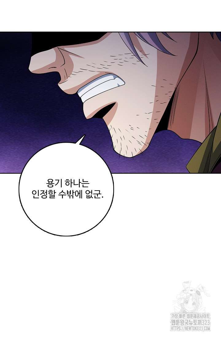 절세무신 376화 43