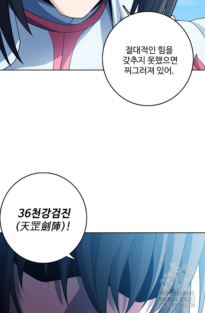 절세무신 376화 46
