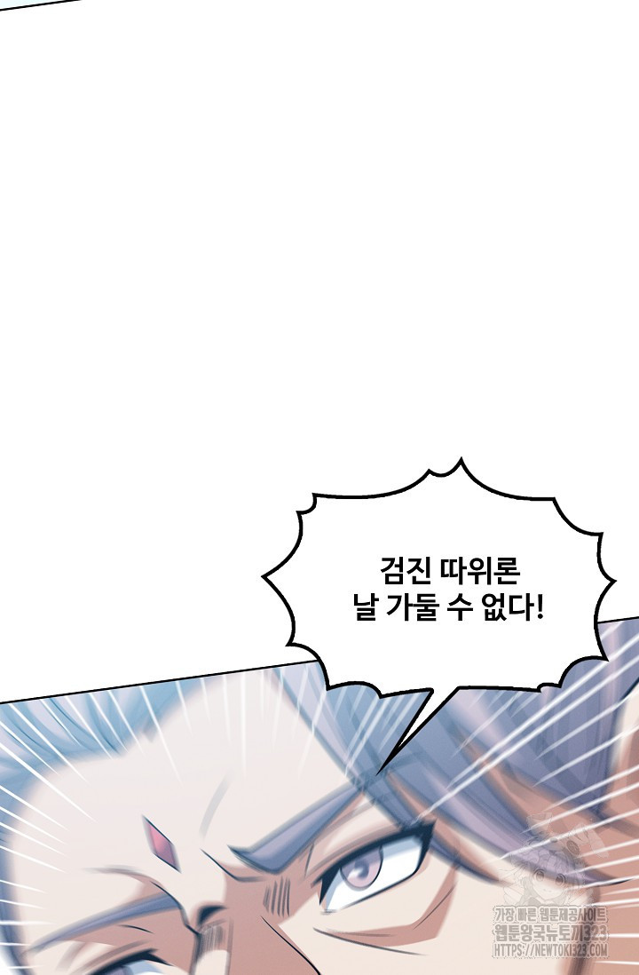 절세무신 376화 54