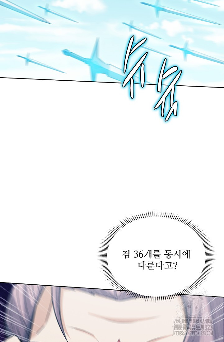 절세무신 376화 65