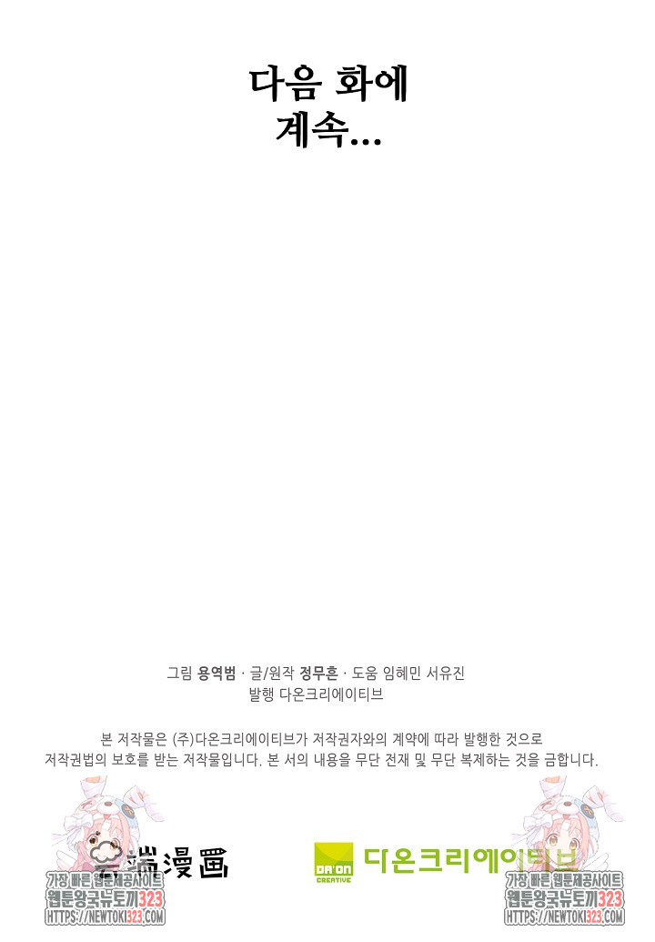 절세무신 376화 75