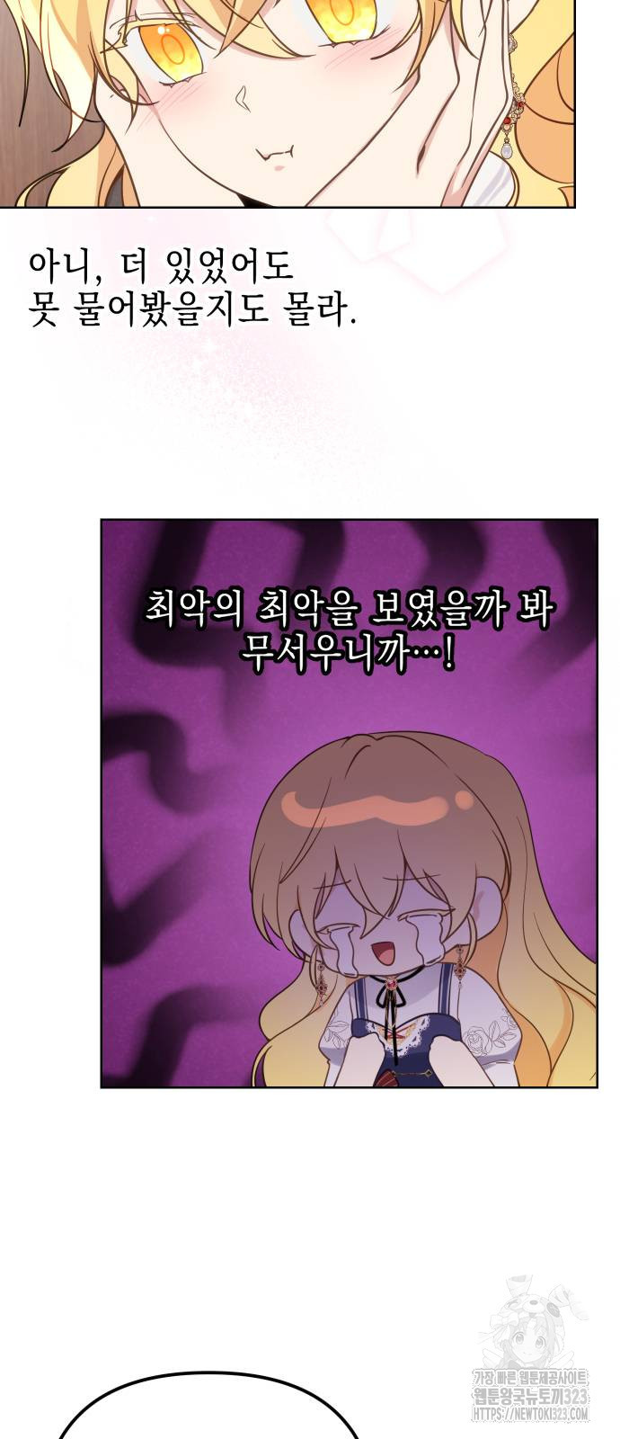 사랑받는 시집살이 41화 9