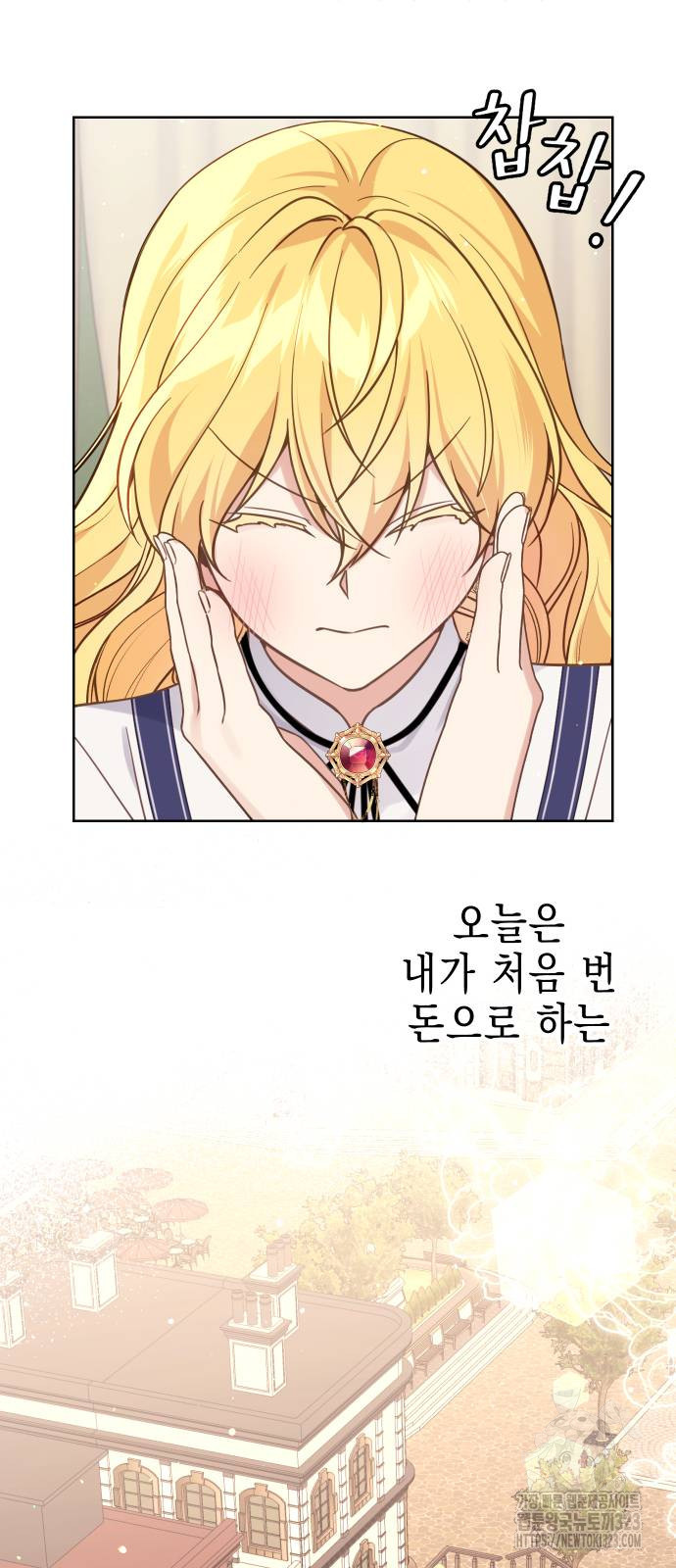 사랑받는 시집살이 41화 11