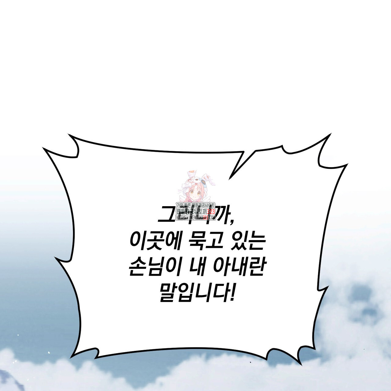 정부는 도망친다 67화 1