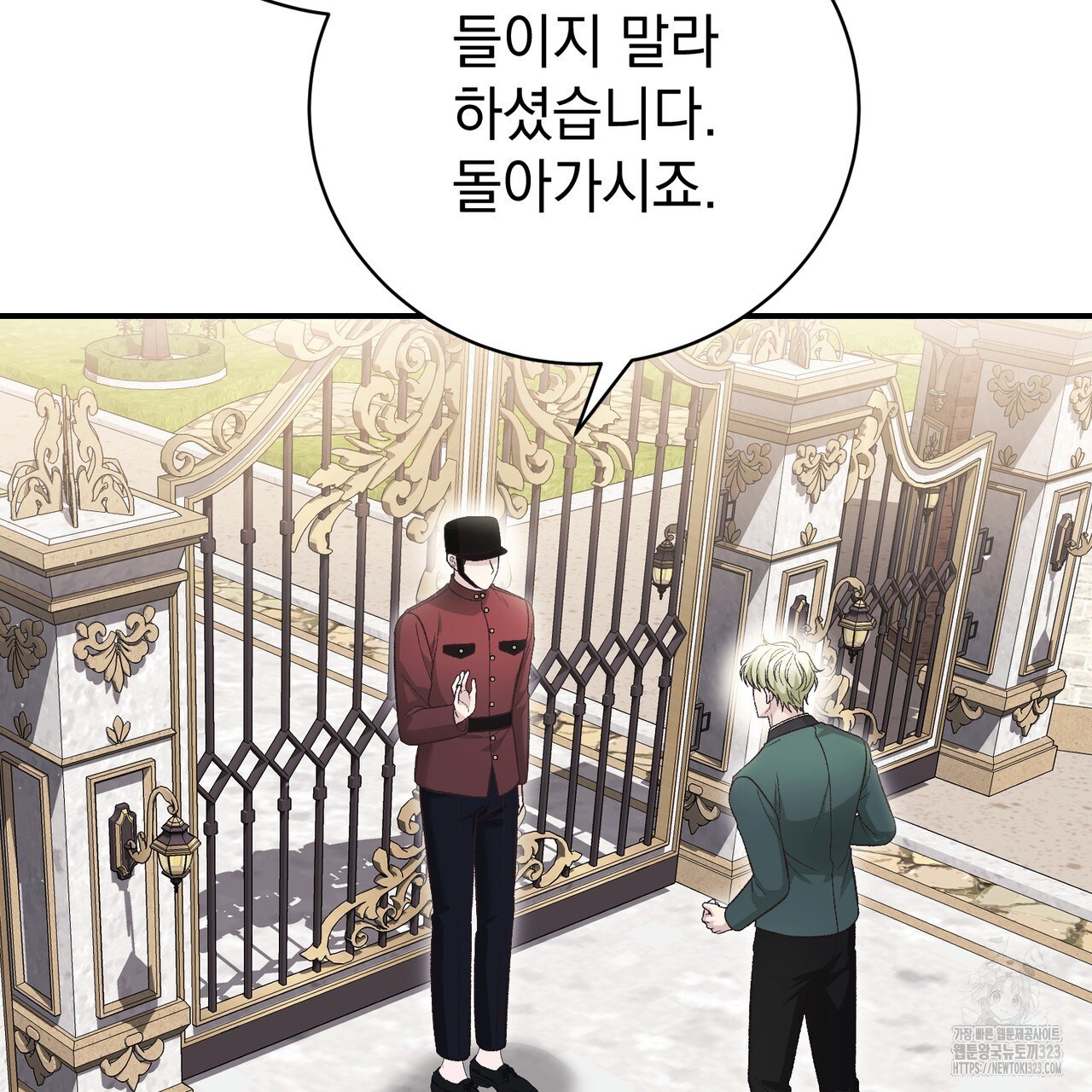 정부는 도망친다 67화 4