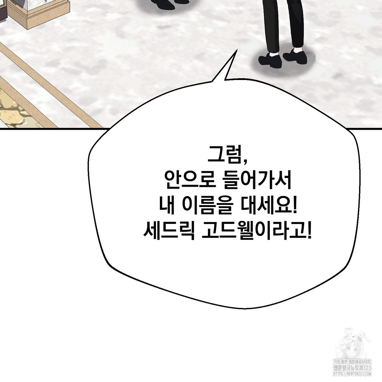 정부는 도망친다 67화 5