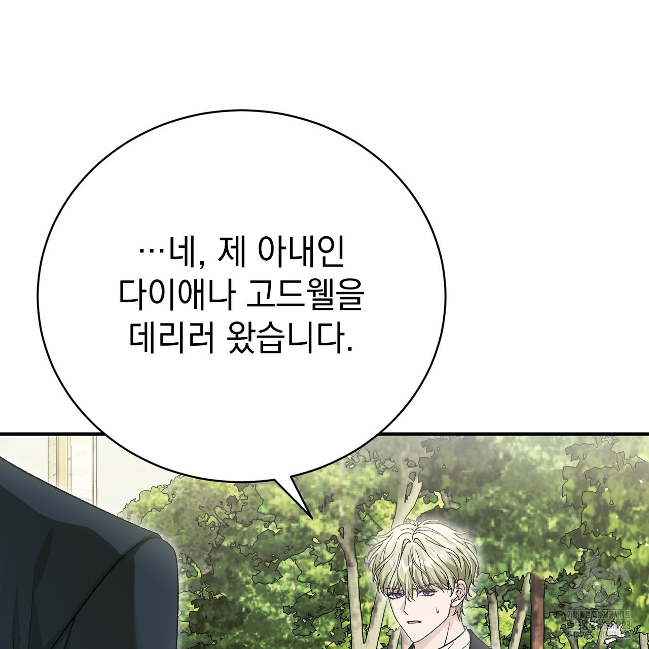 정부는 도망친다 67화 8