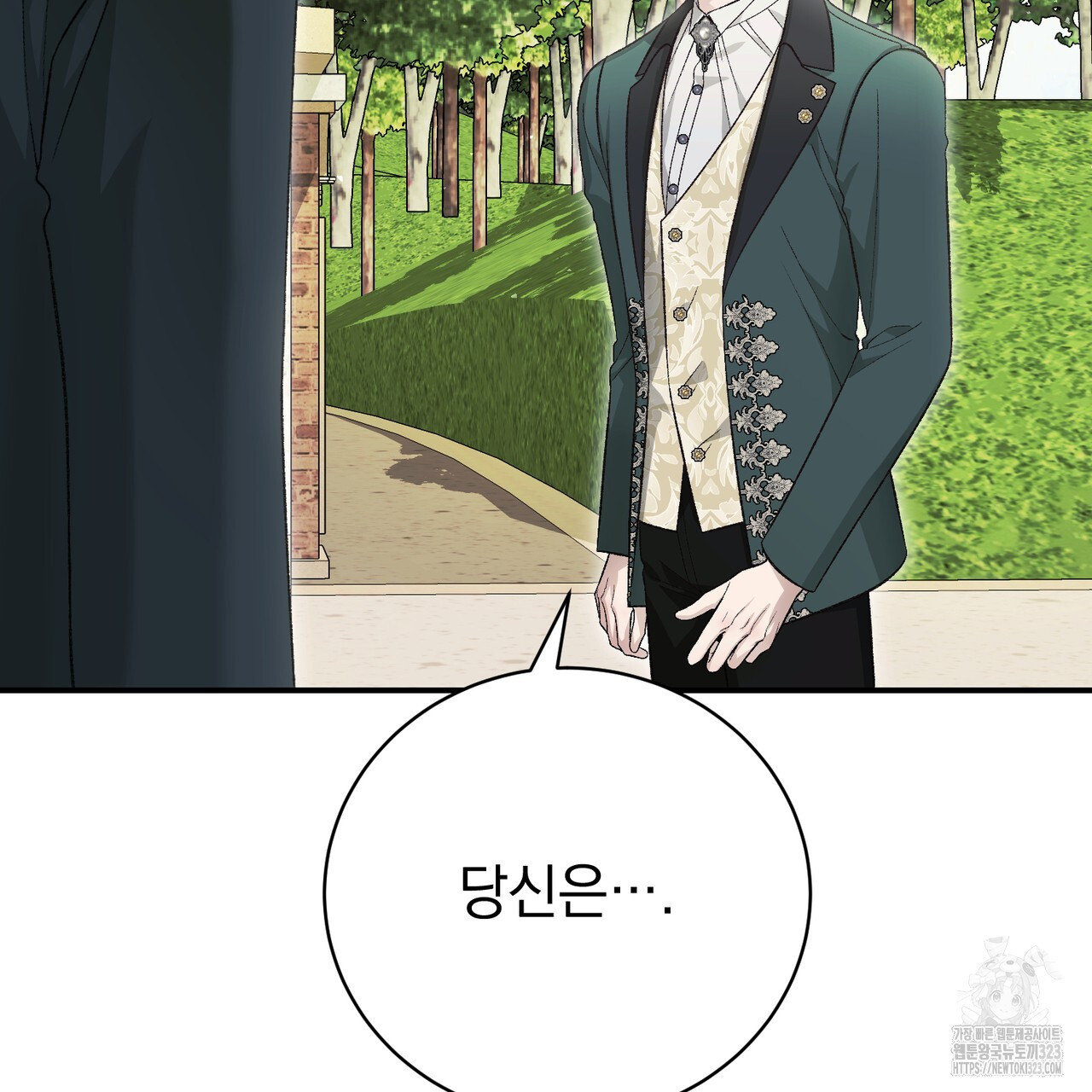 정부는 도망친다 67화 9