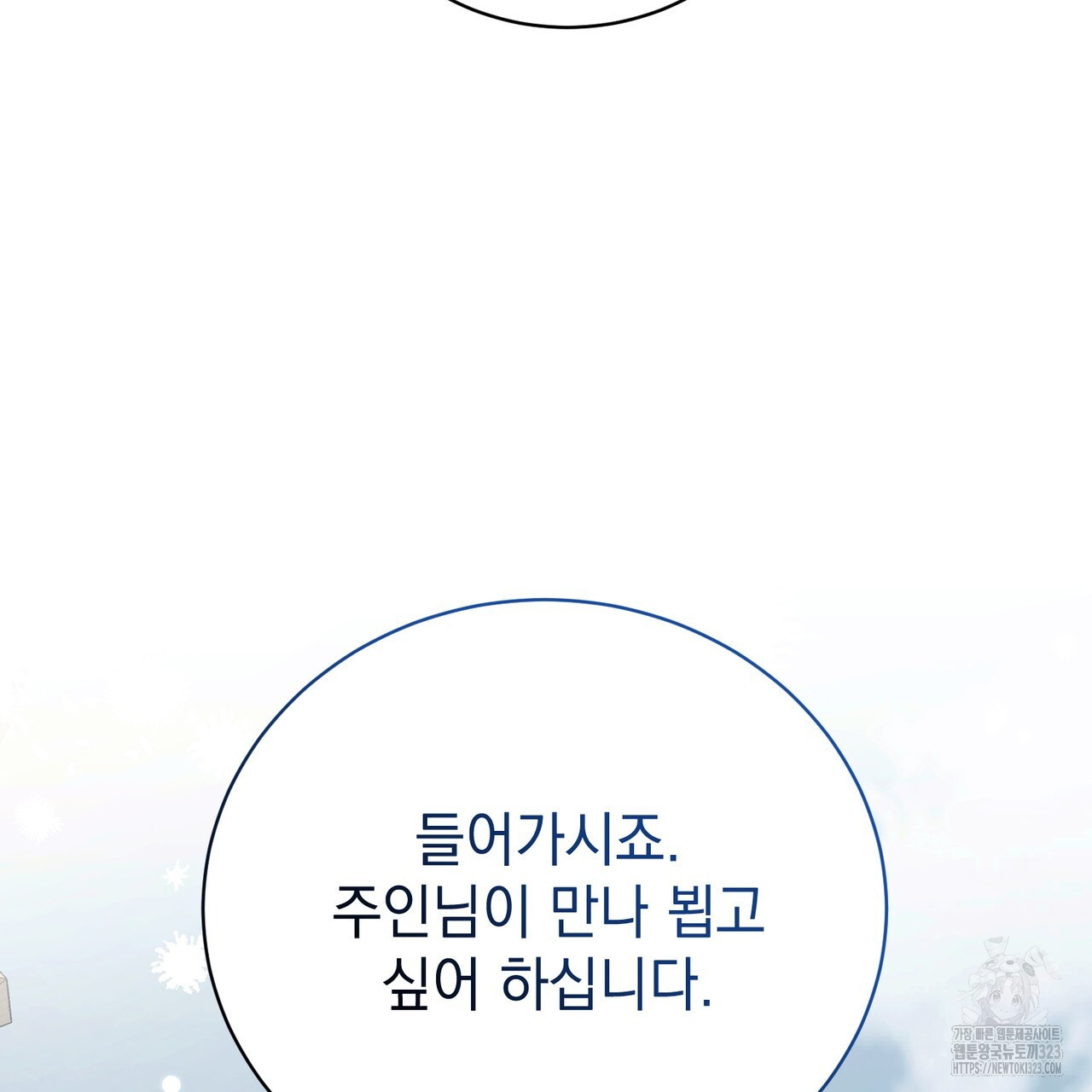 정부는 도망친다 67화 10
