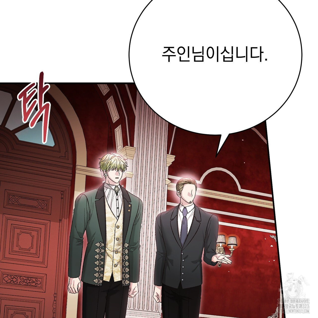 정부는 도망친다 67화 15