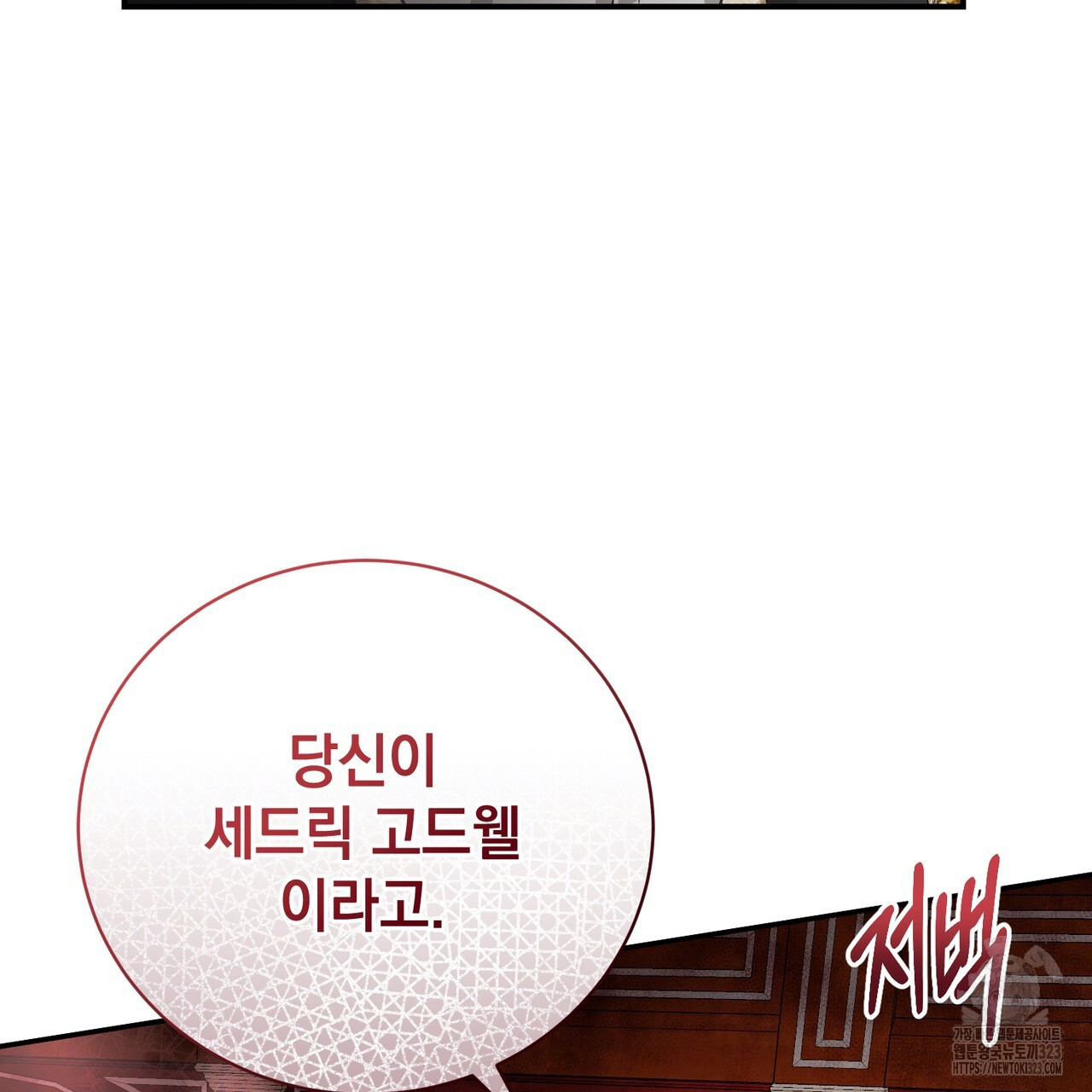 정부는 도망친다 67화 19