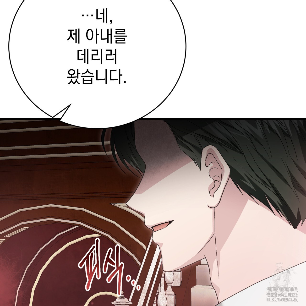 정부는 도망친다 67화 22