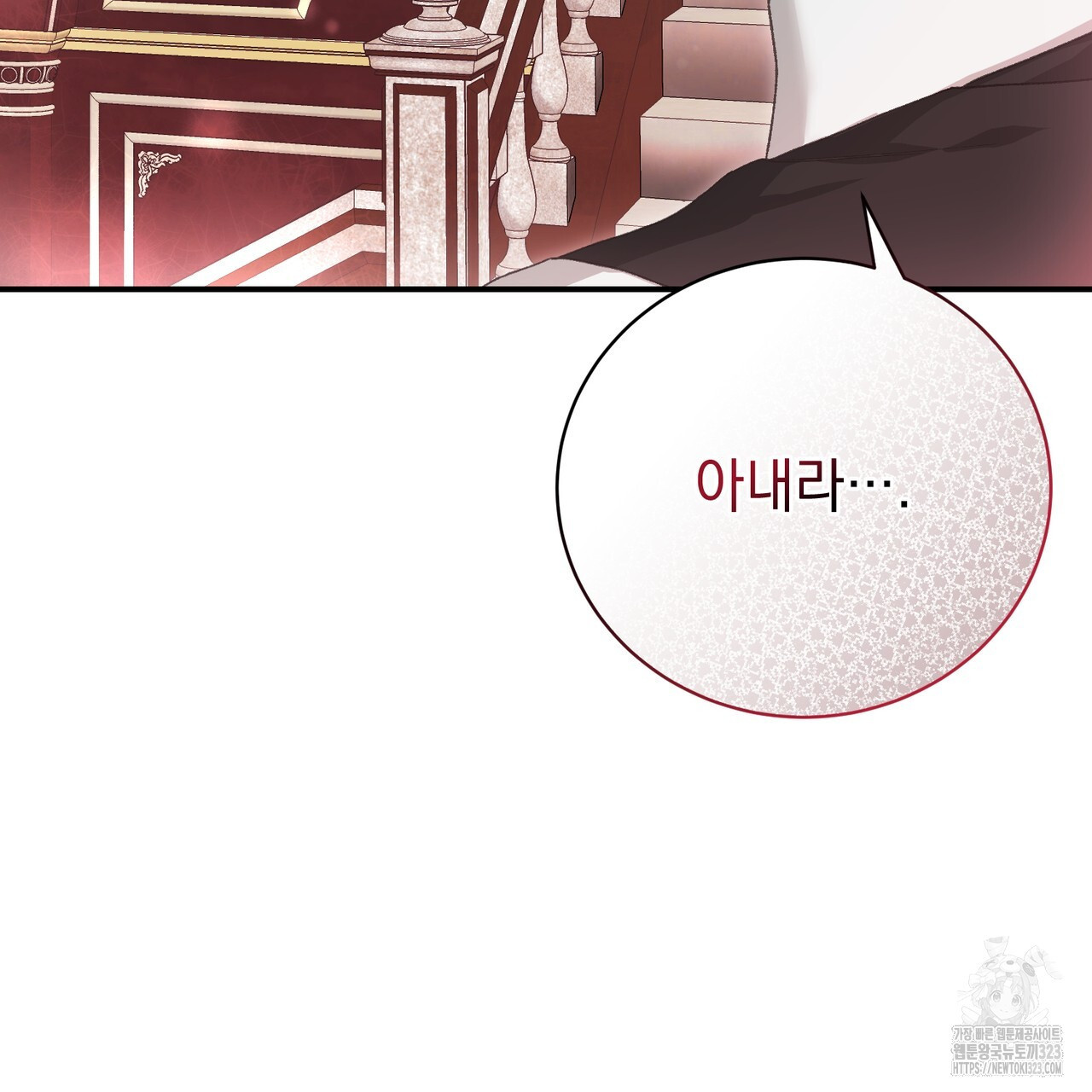 정부는 도망친다 67화 23