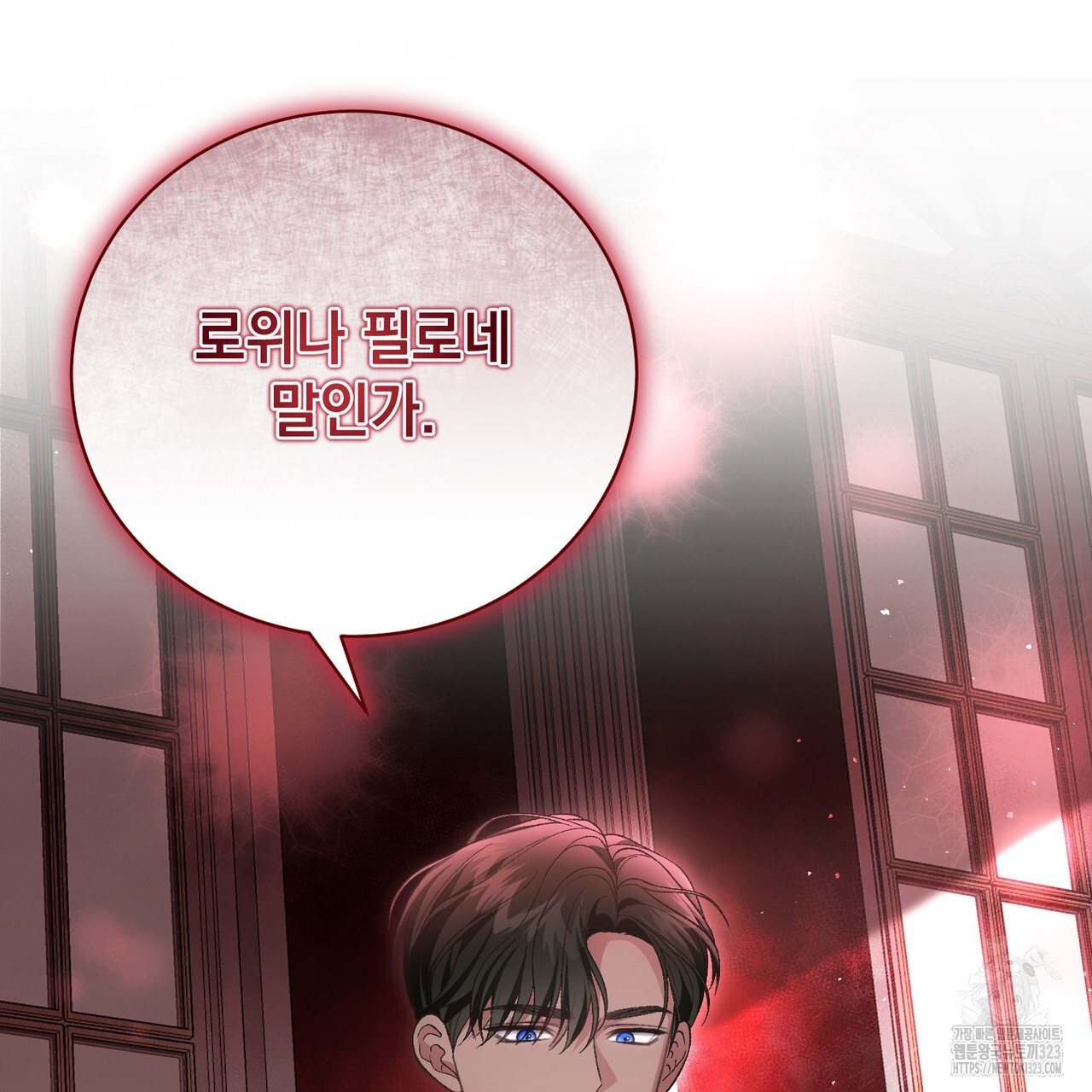 정부는 도망친다 67화 24