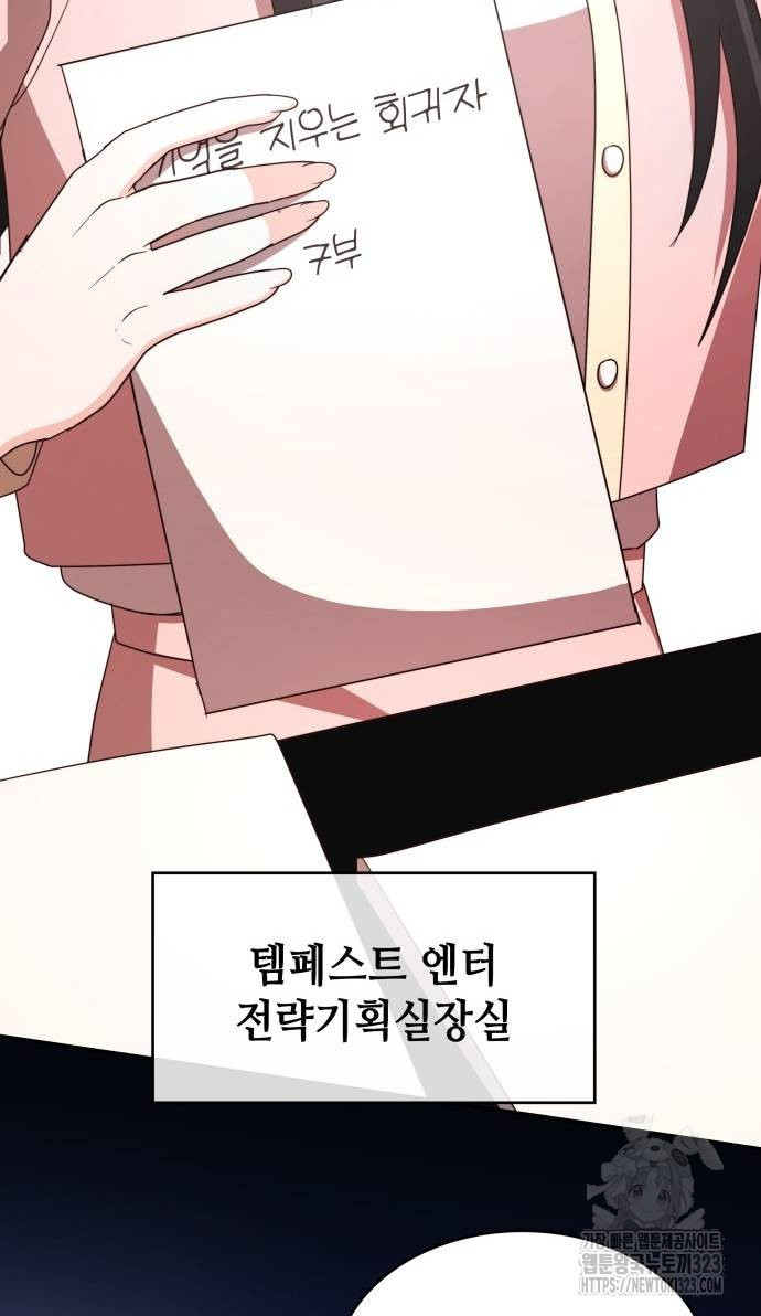 천재작가의 랜덤 작업실 29화 3