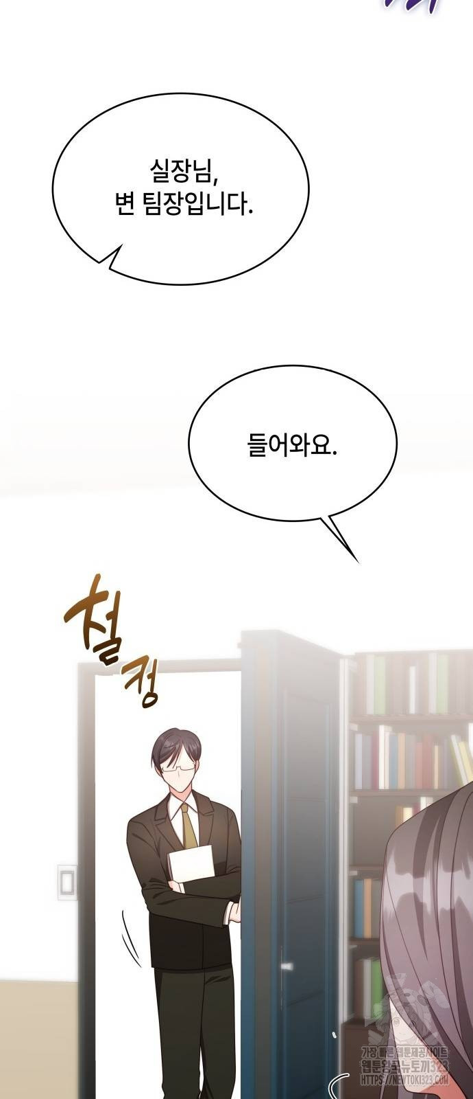 천재작가의 랜덤 작업실 29화 5