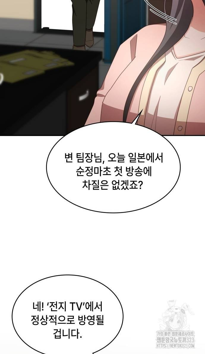 천재작가의 랜덤 작업실 29화 6