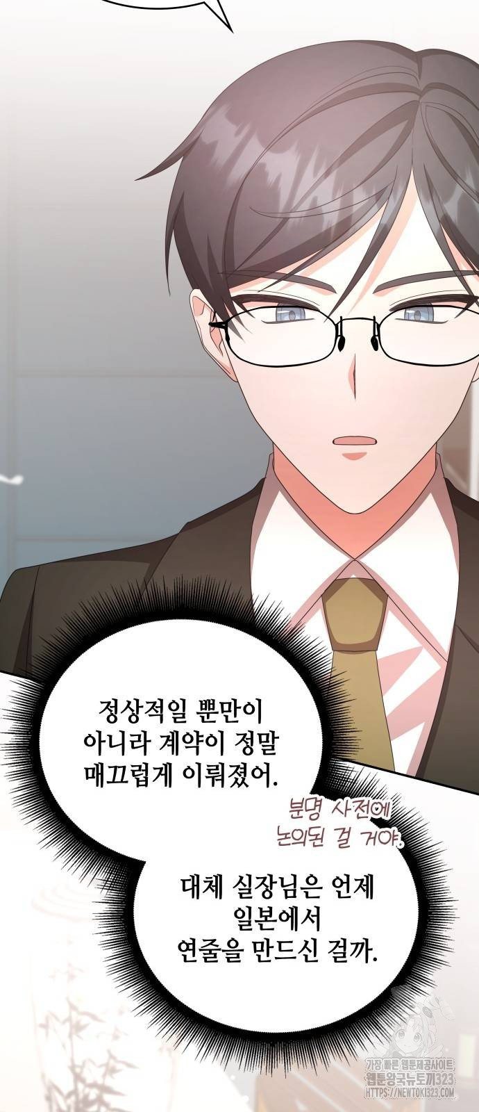 천재작가의 랜덤 작업실 29화 7