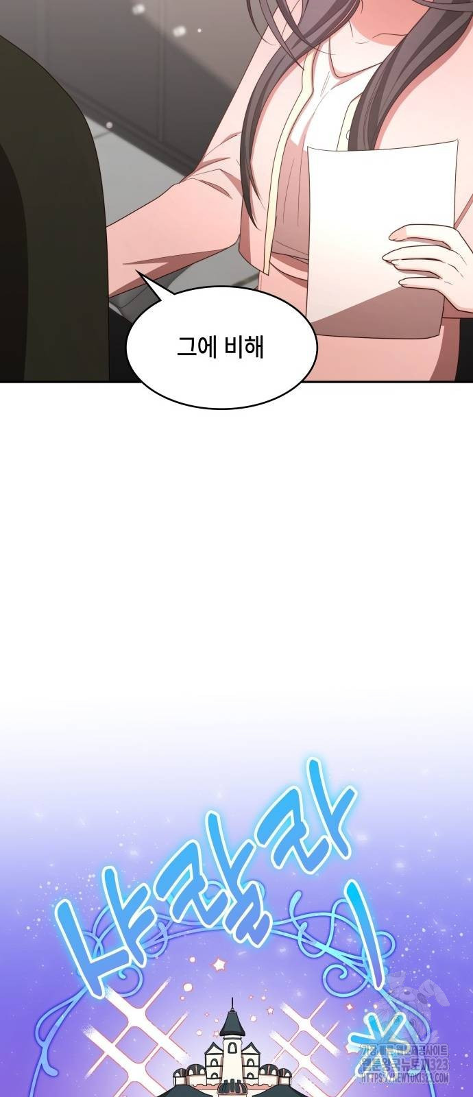 천재작가의 랜덤 작업실 29화 11