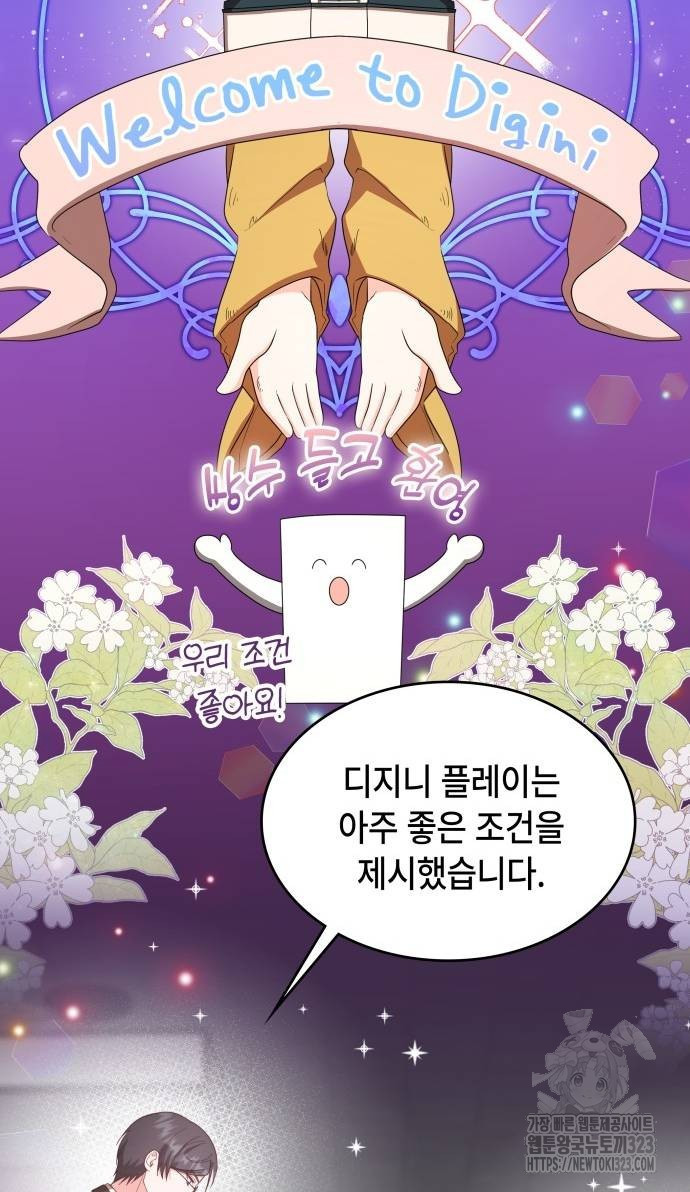 천재작가의 랜덤 작업실 29화 12