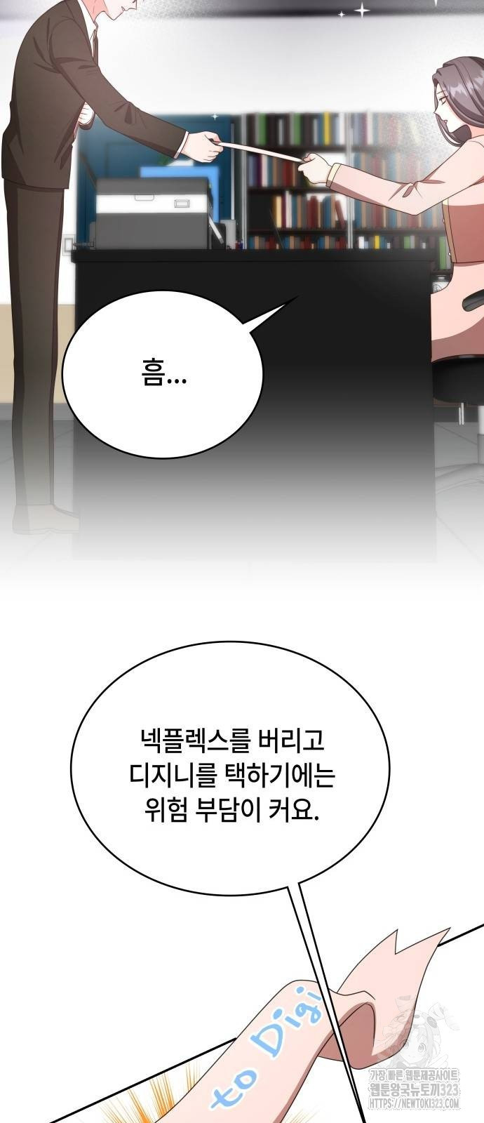 천재작가의 랜덤 작업실 29화 13
