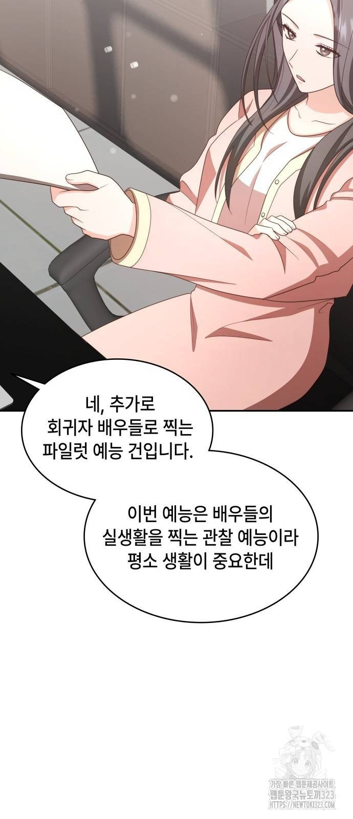천재작가의 랜덤 작업실 29화 17