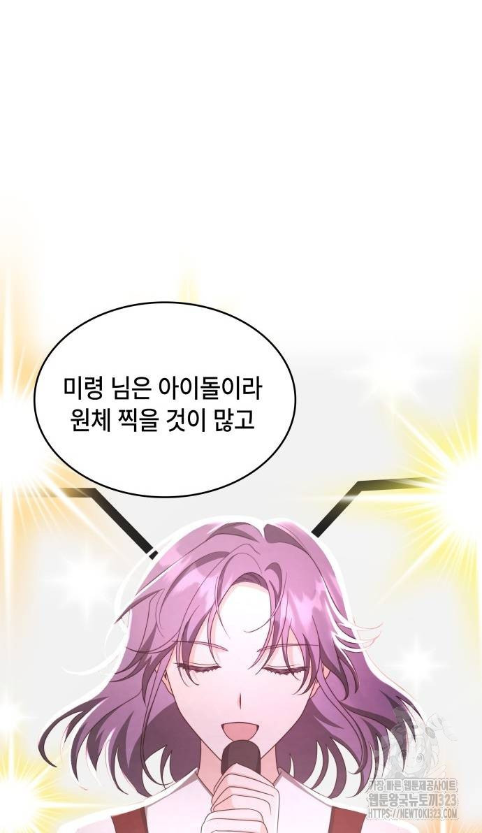 천재작가의 랜덤 작업실 29화 18