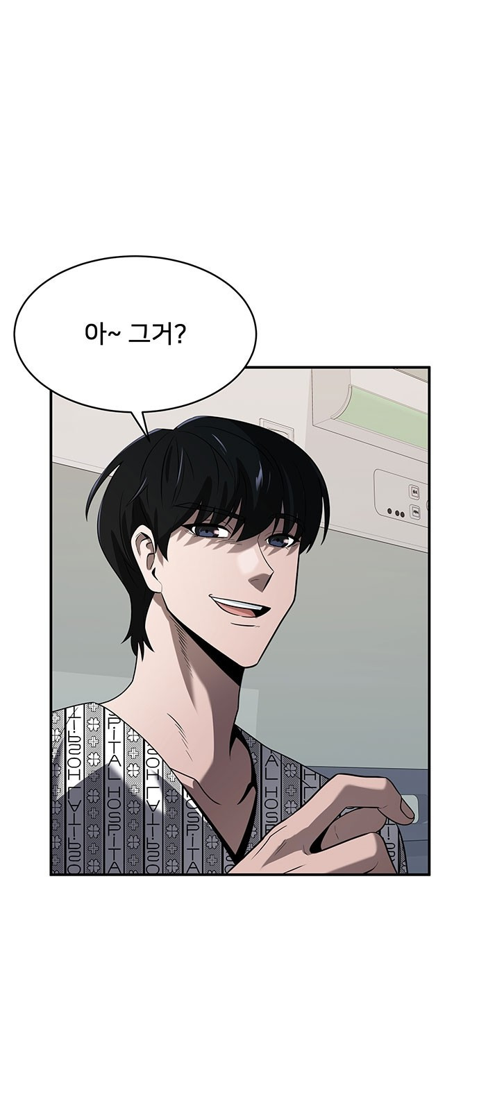 검사가 법을 모름 3화 1