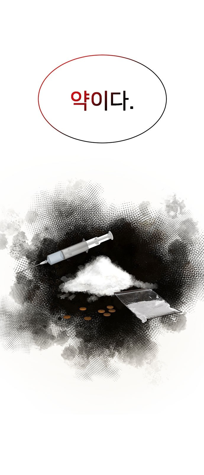 검사가 법을 모름 3화 2