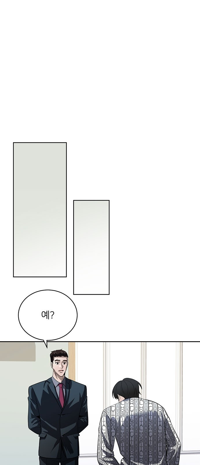 검사가 법을 모름 3화 4