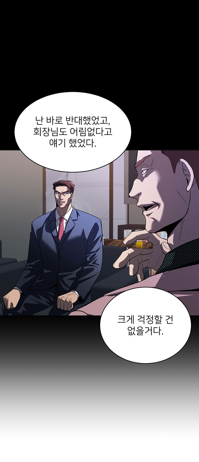 검사가 법을 모름 3화 6