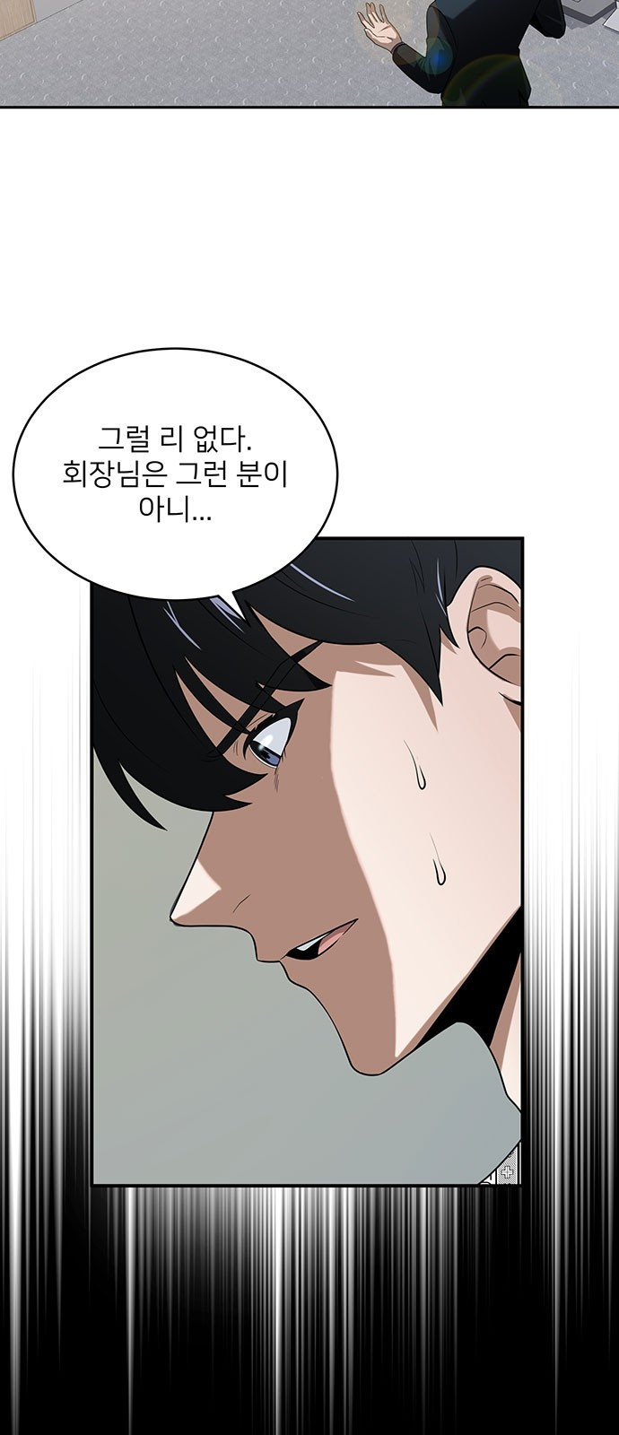 검사가 법을 모름 3화 8
