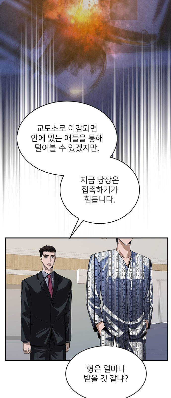 검사가 법을 모름 3화 13