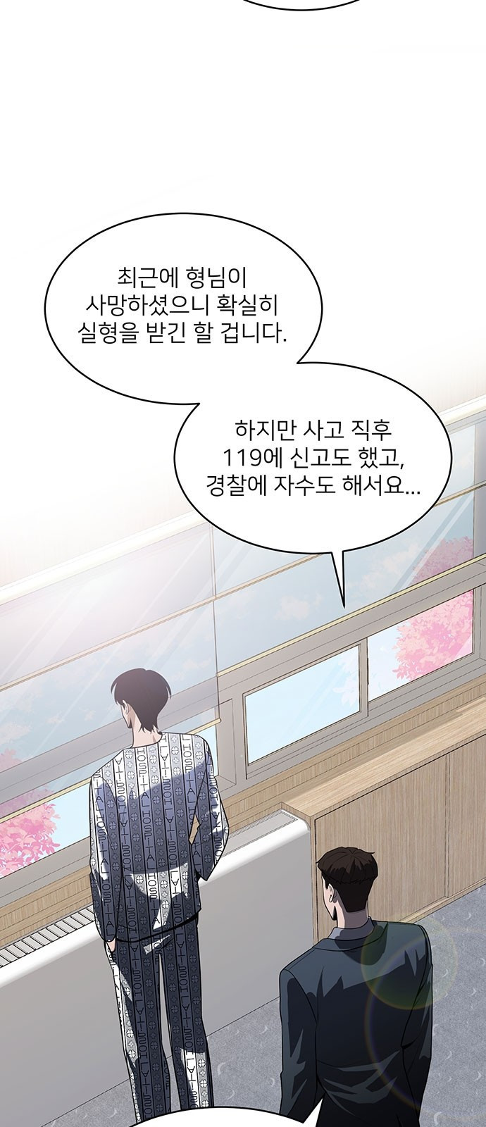 검사가 법을 모름 3화 14