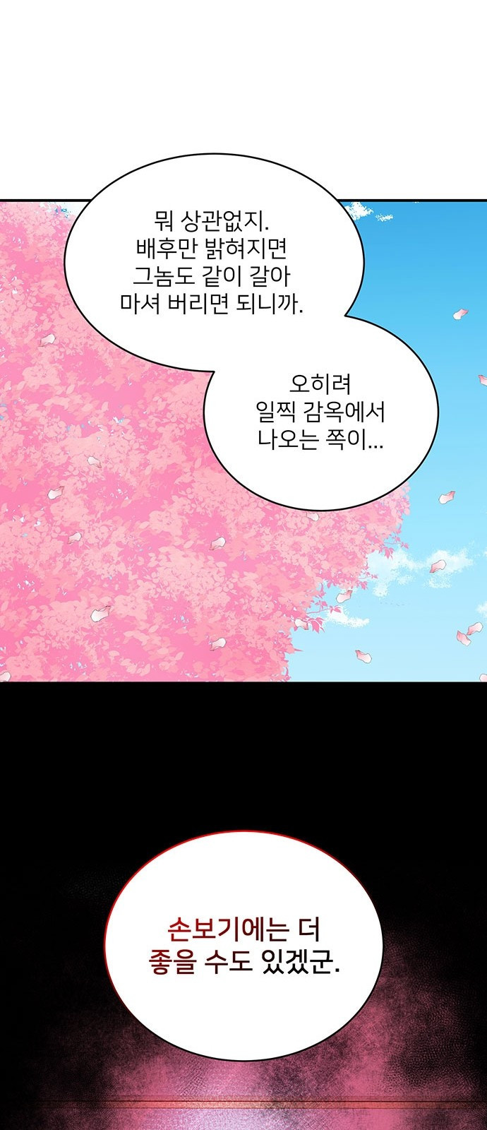 검사가 법을 모름 3화 16