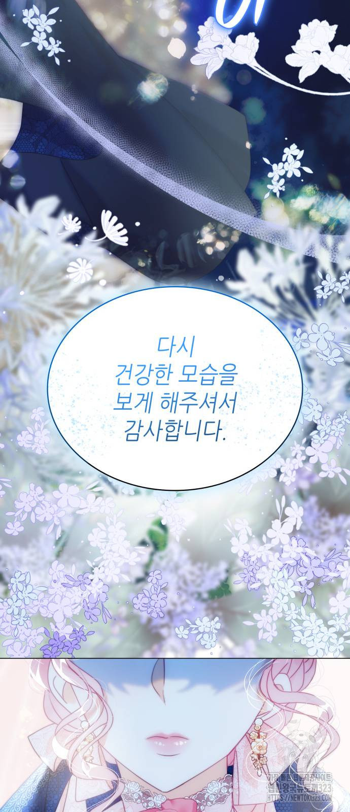 두 번째 딸로 태어났습니다 47화 6