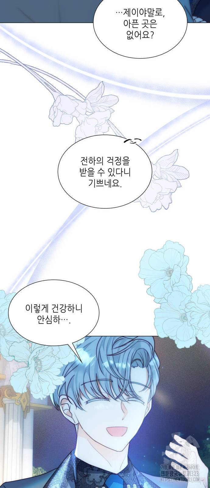 두 번째 딸로 태어났습니다 47화 8
