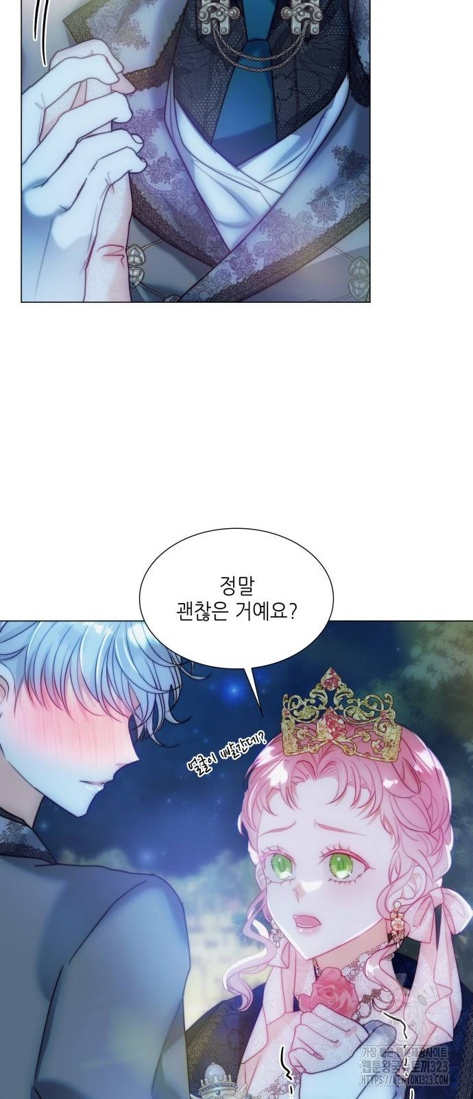 두 번째 딸로 태어났습니다 47화 14