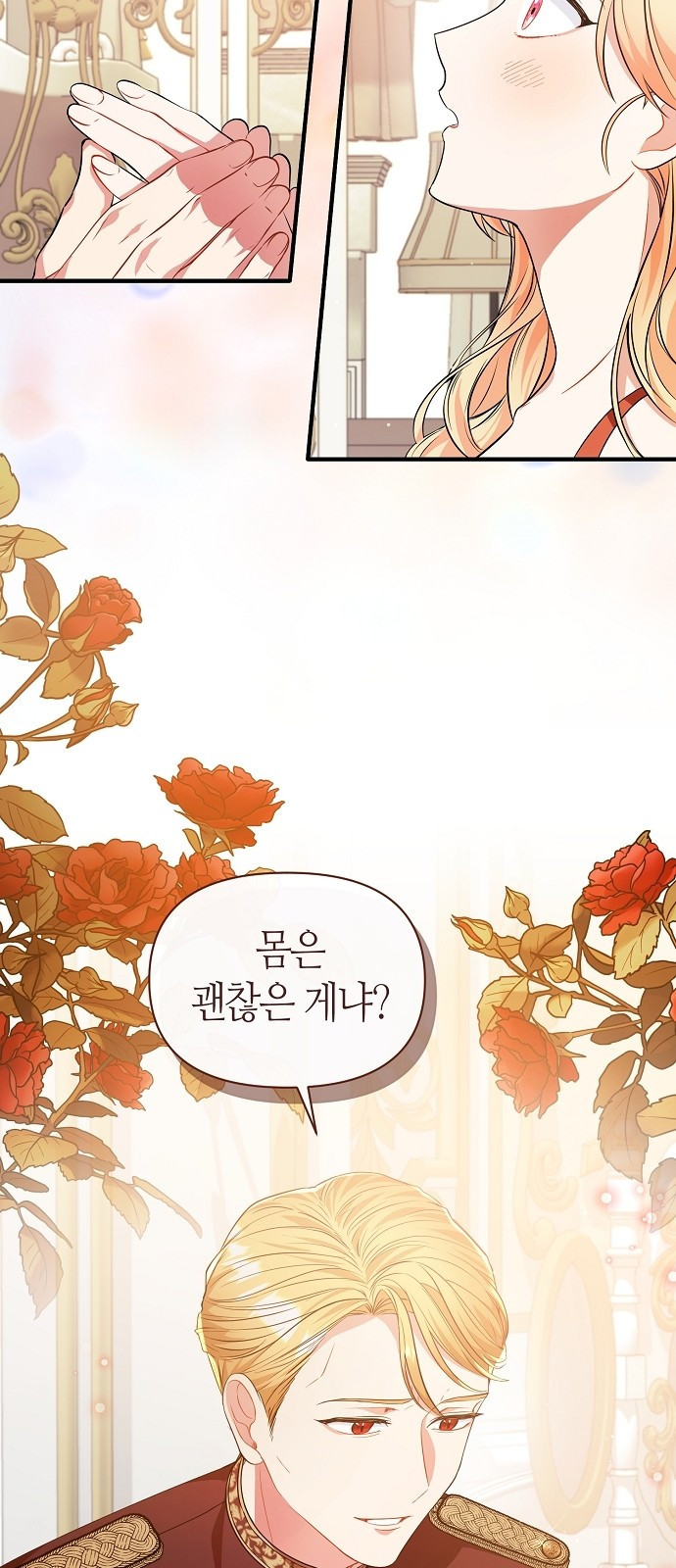 서브 남주가 너무 많아! 2화 16
