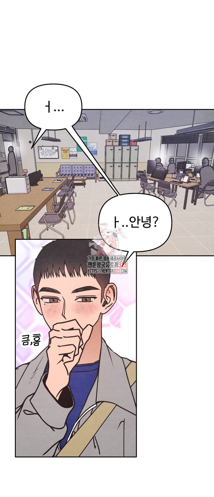 그 머리 긴 선배, 이름이 뭐더라? 3화 1