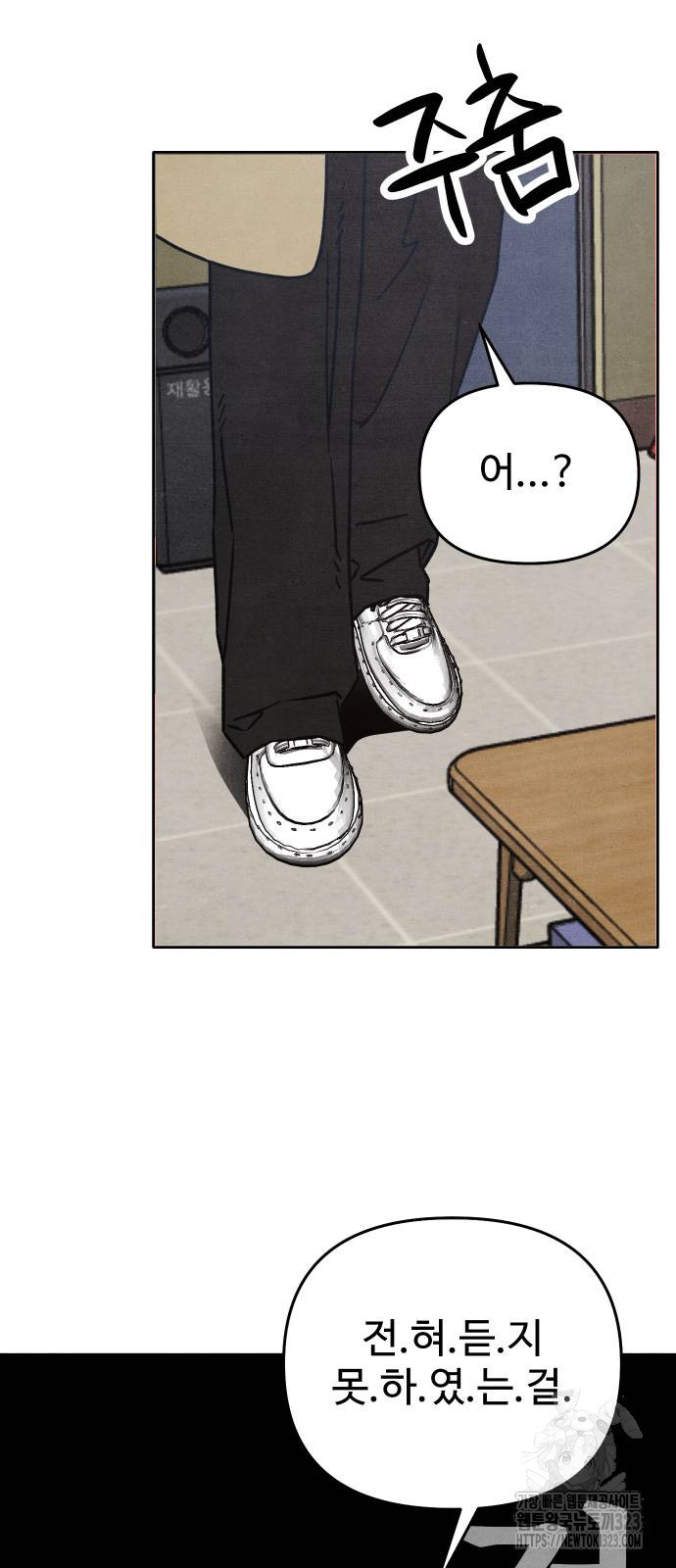 그 머리 긴 선배, 이름이 뭐더라? 3화 5