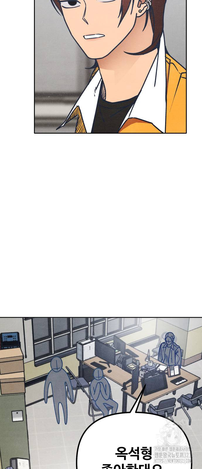 그 머리 긴 선배, 이름이 뭐더라? 3화 8