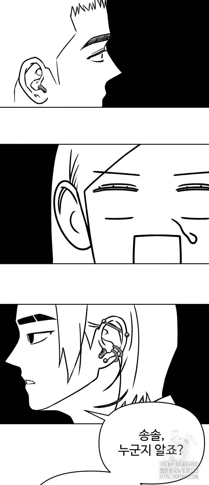 그 머리 긴 선배, 이름이 뭐더라? 3화 10