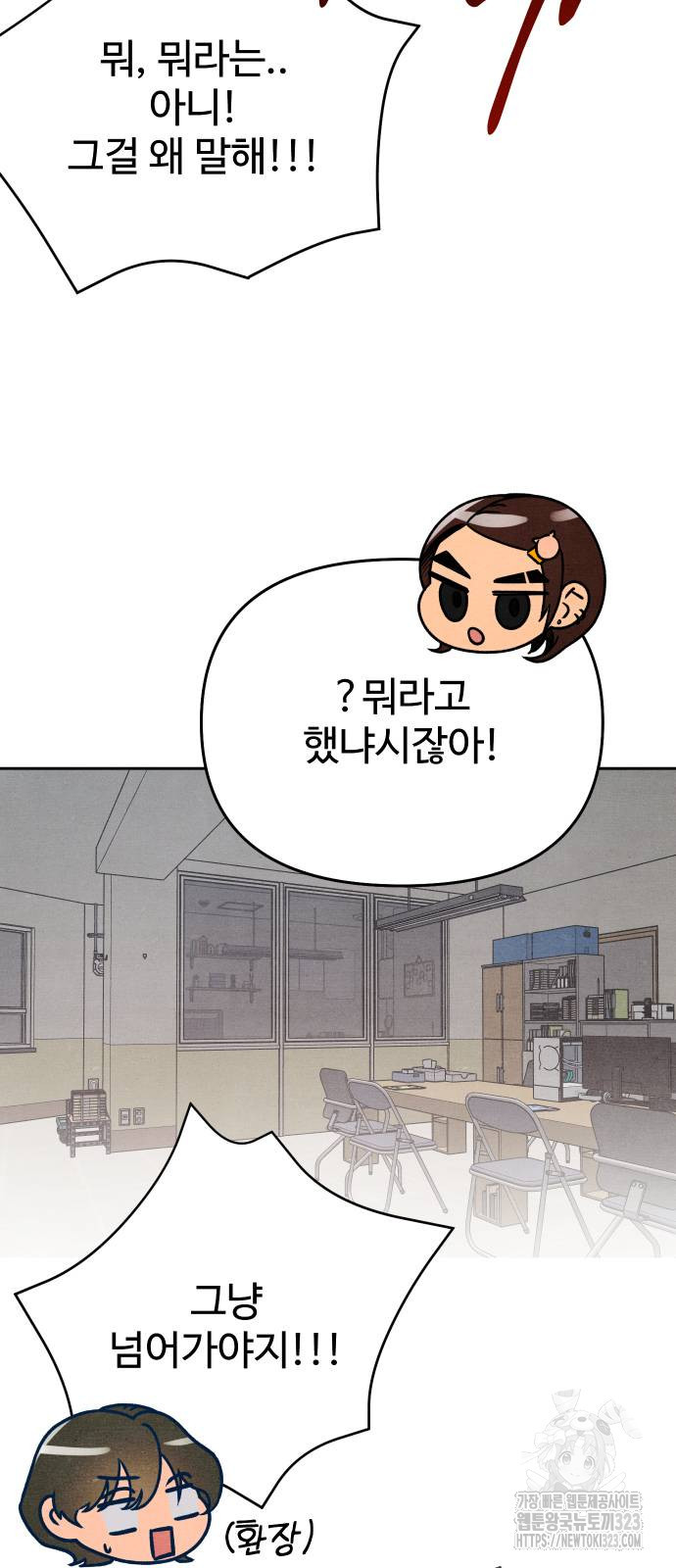 그 머리 긴 선배, 이름이 뭐더라? 3화 12
