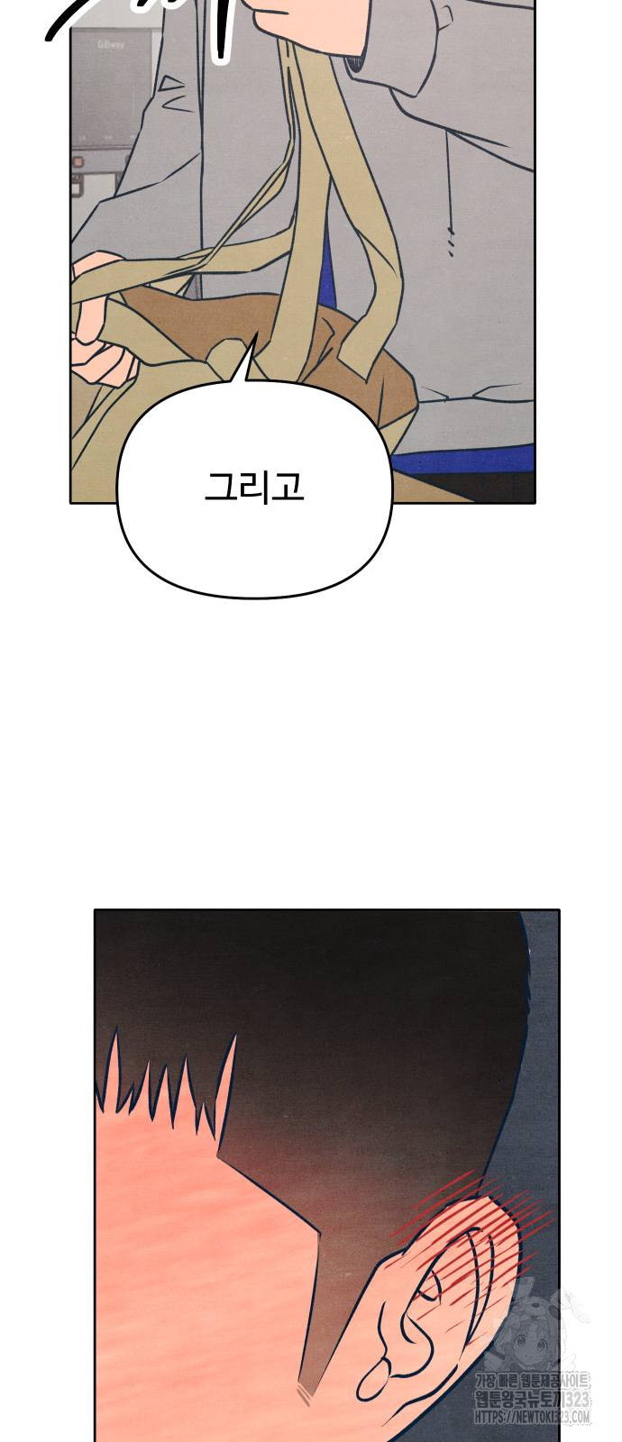 그 머리 긴 선배, 이름이 뭐더라? 3화 14