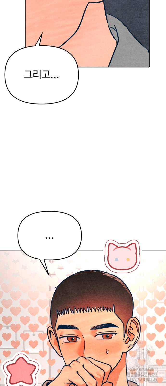 그 머리 긴 선배, 이름이 뭐더라? 3화 15