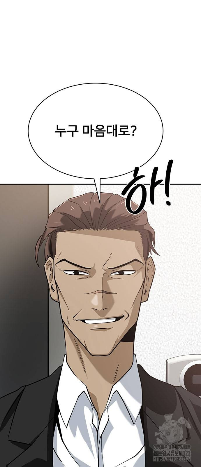 검사가 법을 모름 6화 3
