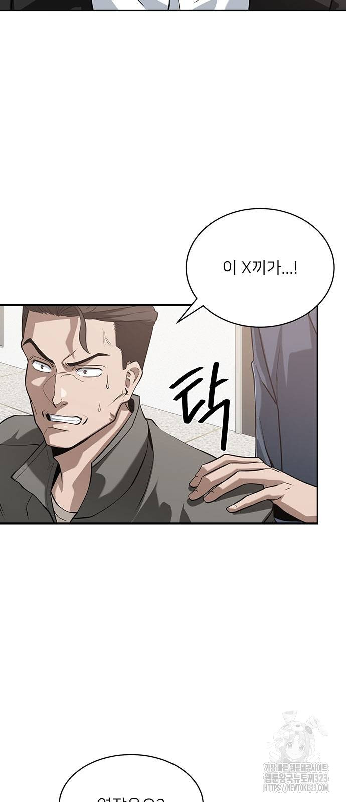 검사가 법을 모름 6화 4