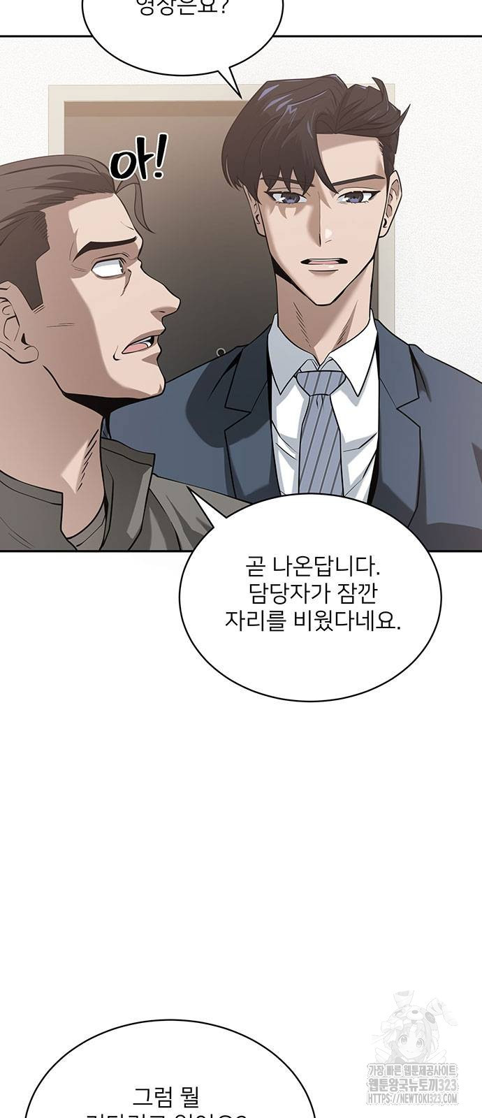 검사가 법을 모름 6화 5